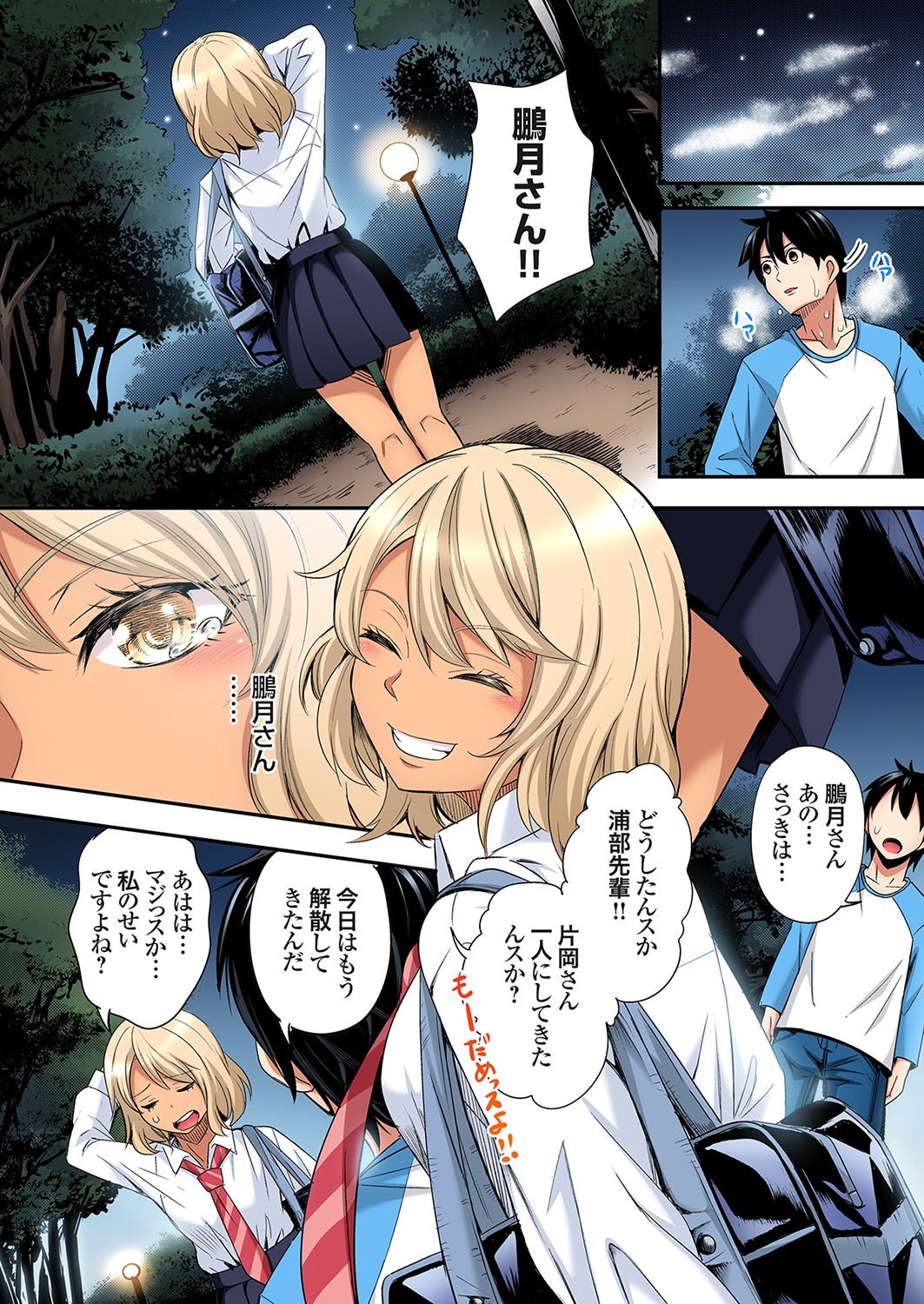 Gal Mama to Pakopako SEX ~ Hitozuma no Chouzetsu Tech ni Majiiki Zecchou! Ch. 24-40 404