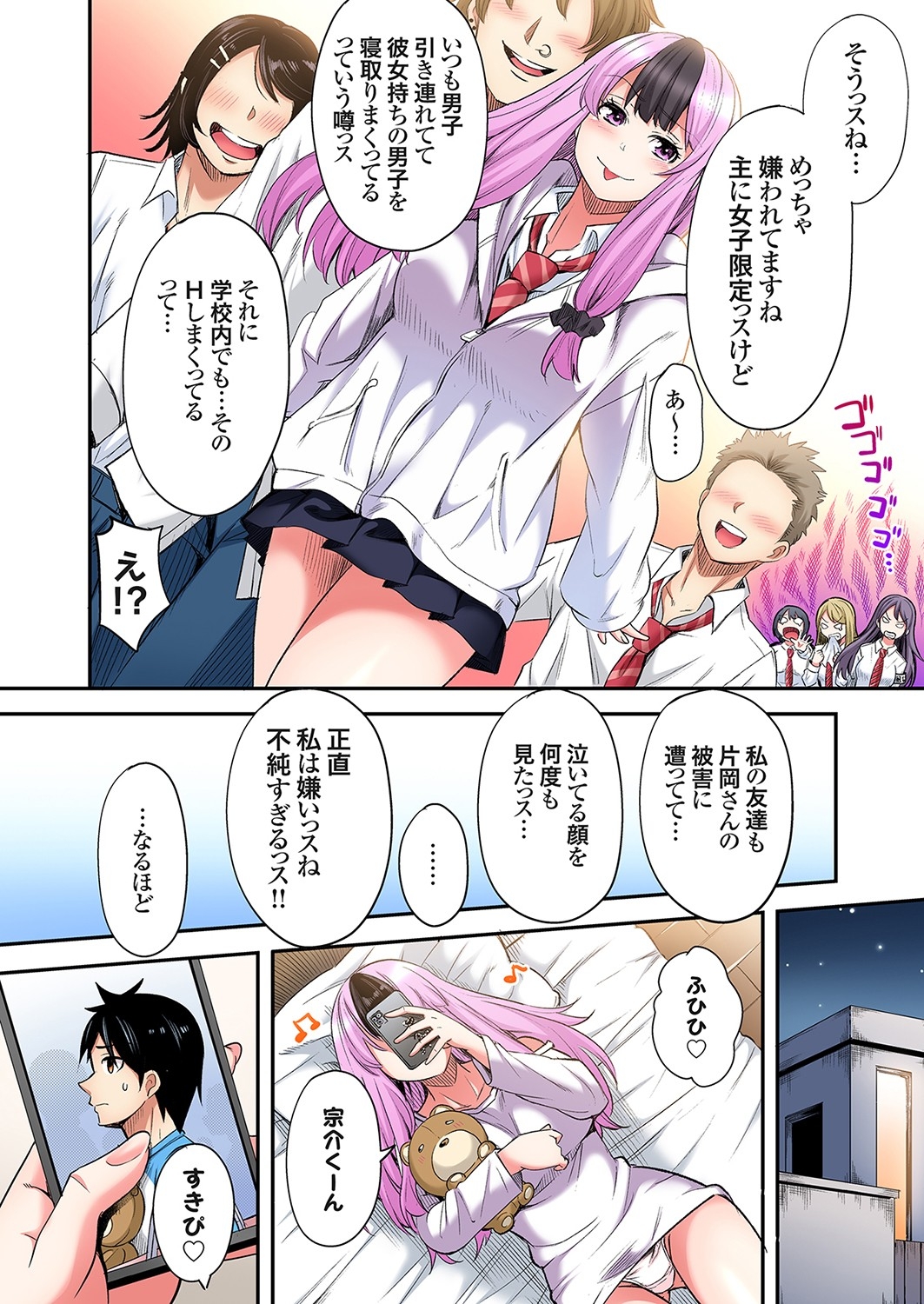 Gal Mama to Pakopako SEX ~ Hitozuma no Chouzetsu Tech ni Majiiki Zecchou! Ch. 24-40 424