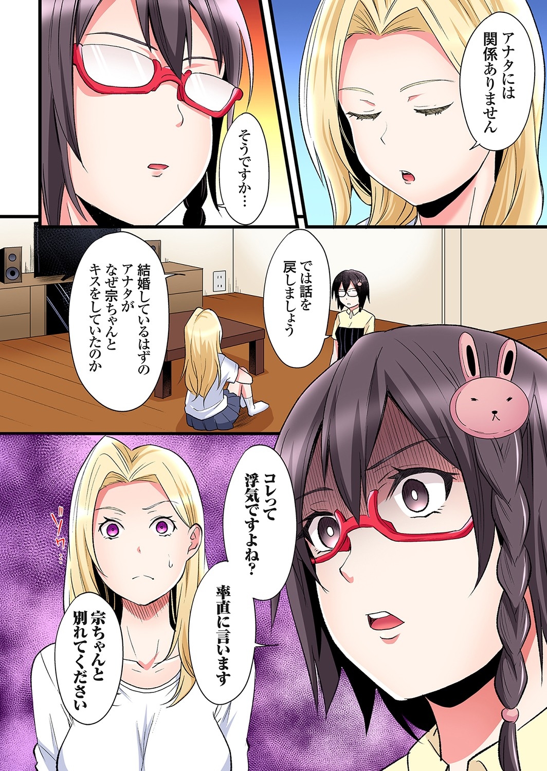Gal Mama to Pakopako SEX ~ Hitozuma no Chouzetsu Tech ni Majiiki Zecchou! Ch. 24-40 4