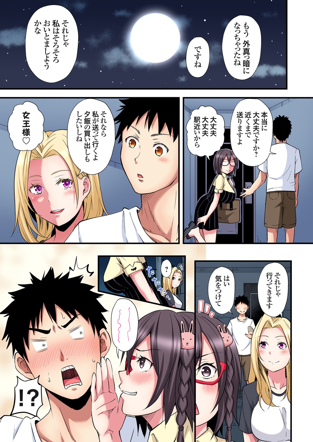 Gal Mama to Pakopako SEX ~ Hitozuma no Chouzetsu Tech ni Majiiki Zecchou! Ch. 24-40 63