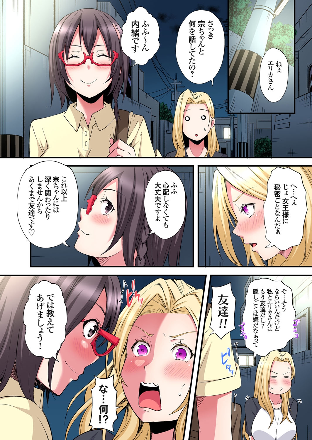 Gal Mama to Pakopako SEX ~ Hitozuma no Chouzetsu Tech ni Majiiki Zecchou! Ch. 24-40 64