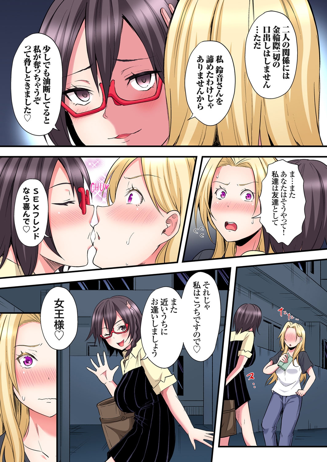 Gal Mama to Pakopako SEX ~ Hitozuma no Chouzetsu Tech ni Majiiki Zecchou! Ch. 24-40 65