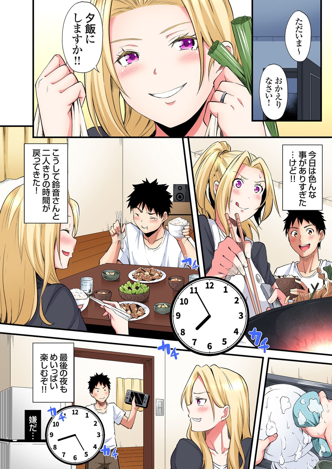 Gal Mama to Pakopako SEX ~ Hitozuma no Chouzetsu Tech ni Majiiki Zecchou! Ch. 24-40 66