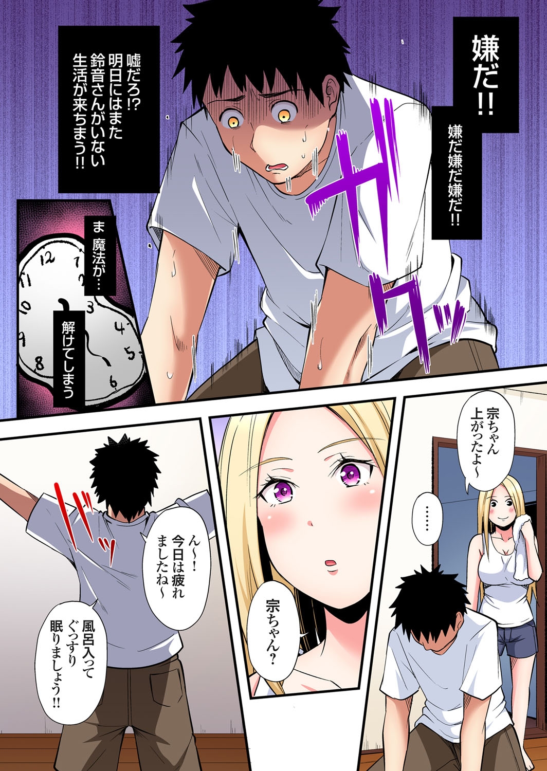 Gal Mama to Pakopako SEX ~ Hitozuma no Chouzetsu Tech ni Majiiki Zecchou! Ch. 24-40 68