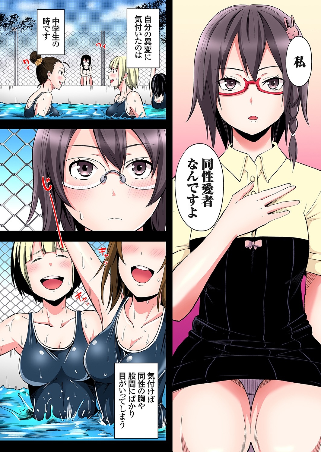 Gal Mama to Pakopako SEX ~ Hitozuma no Chouzetsu Tech ni Majiiki Zecchou! Ch. 24-40 6