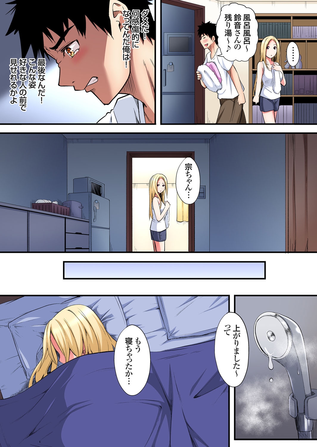 Gal Mama to Pakopako SEX ~ Hitozuma no Chouzetsu Tech ni Majiiki Zecchou! Ch. 24-40 69