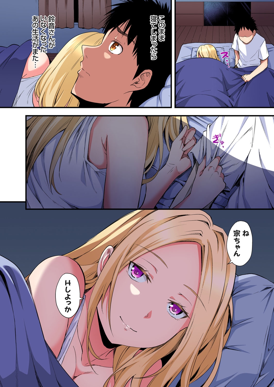 Gal Mama to Pakopako SEX ~ Hitozuma no Chouzetsu Tech ni Majiiki Zecchou! Ch. 24-40 70