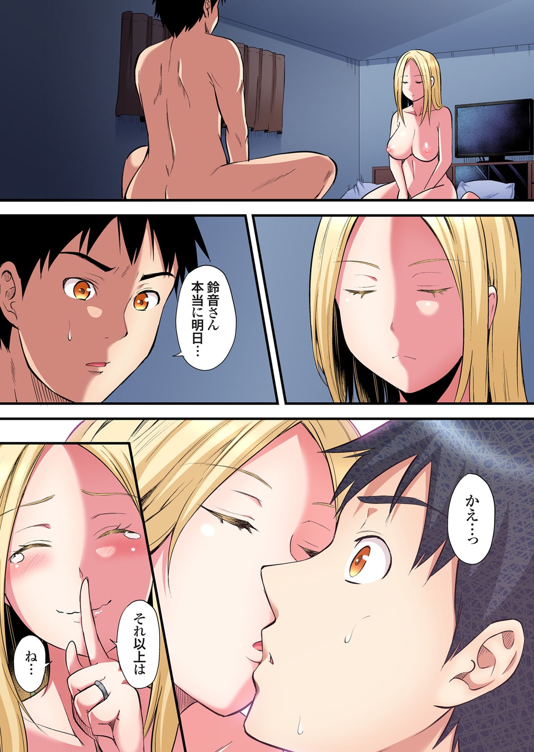 Gal Mama to Pakopako SEX ~ Hitozuma no Chouzetsu Tech ni Majiiki Zecchou! Ch. 24-40 71