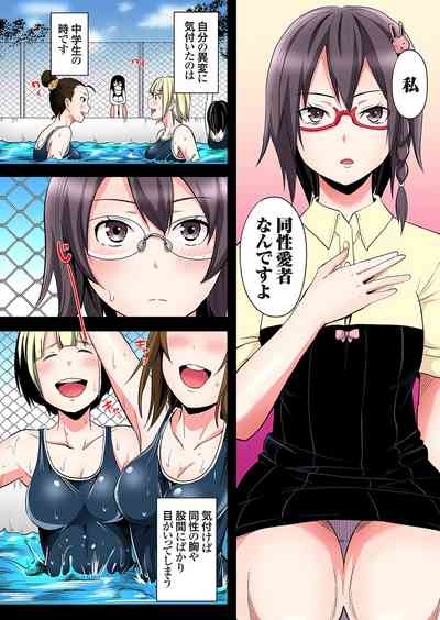 Gal Mama to Pakopako SEX ~ Hitozuma no Chouzetsu Tech ni Majiiki Zecchou! Ch. 24-40 7