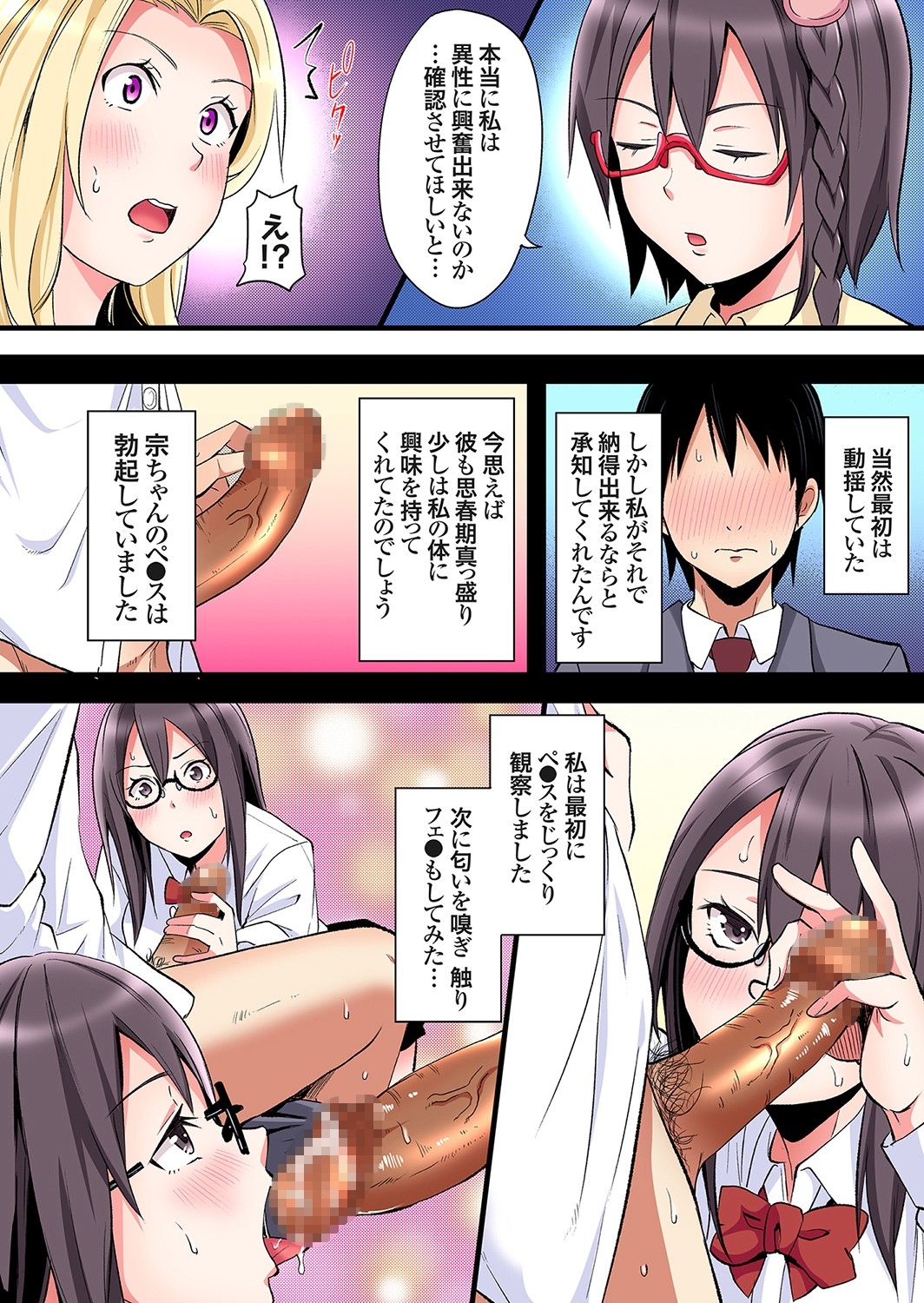 Gal Mama to Pakopako SEX ~ Hitozuma no Chouzetsu Tech ni Majiiki Zecchou! Ch. 24-40 8