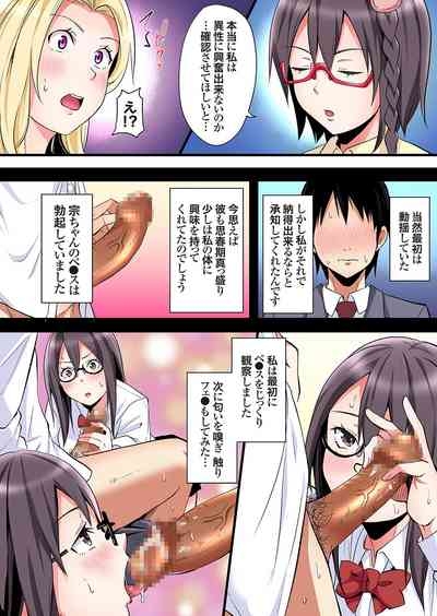 Gal Mama to Pakopako SEX ~ Hitozuma no Chouzetsu Tech ni Majiiki Zecchou! Ch. 24-40 9