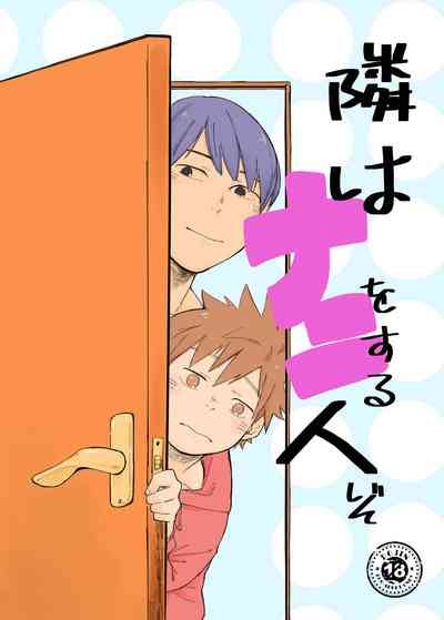 Tonari wa Nani o suru Jinzo 1