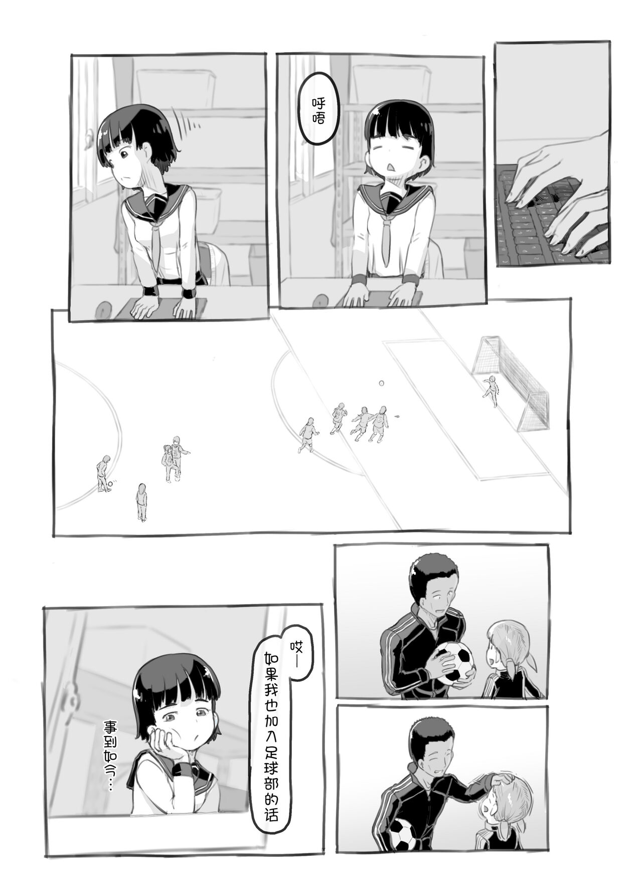 Sensei to Bushitsu de - Page 12