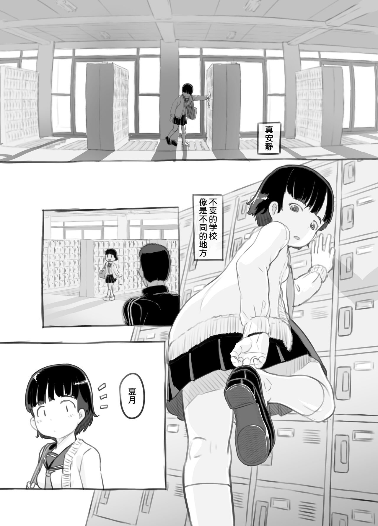 Sensei to Bushitsu de - Page 6