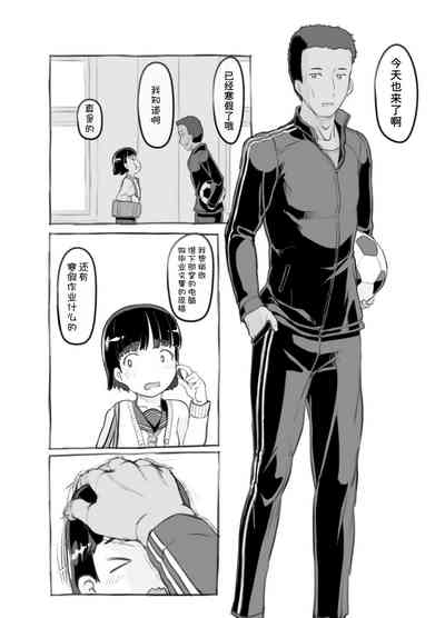 Sensei to Bushitsu de 7