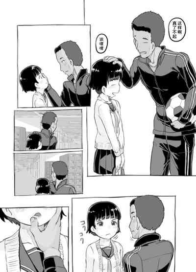 Sensei to Bushitsu de 8