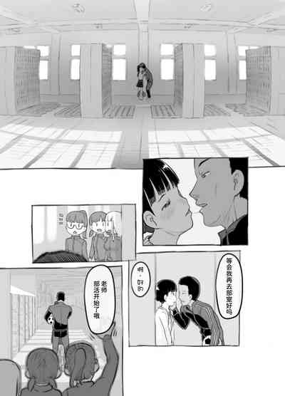 Sensei to Bushitsu de 9