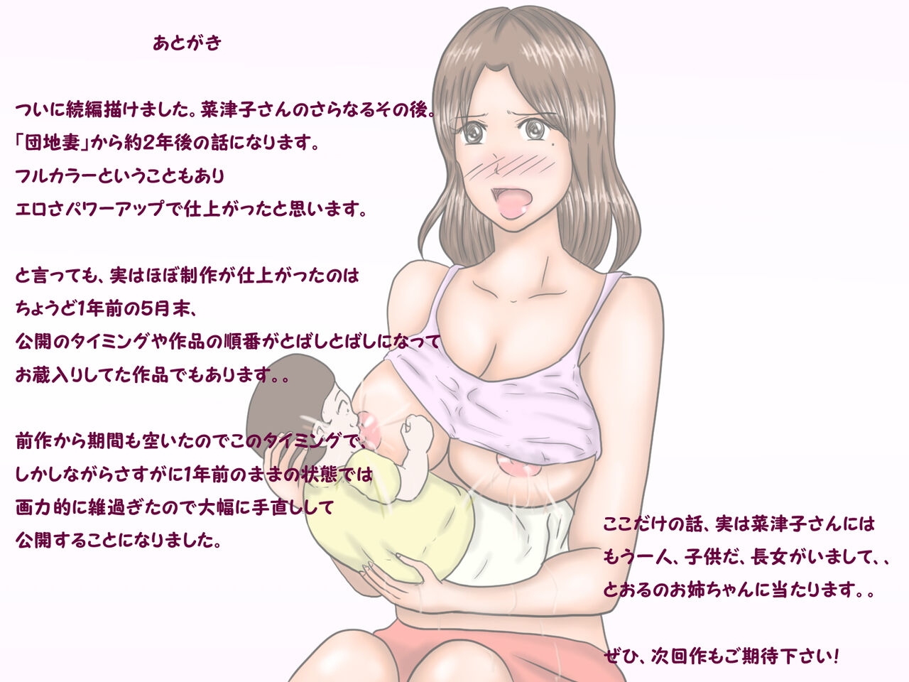 「マッサージだけって言ったじゃない!」 - Page 35