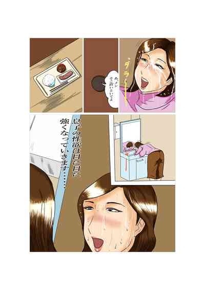 引きこもり息子にNTR Mother 10