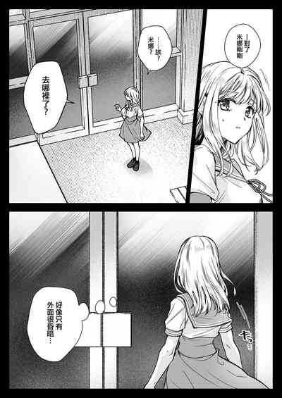 Seifuku Shokushu 20 7