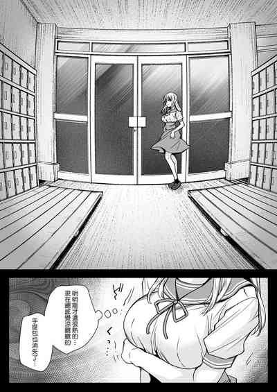 Seifuku Shokushu 20 9