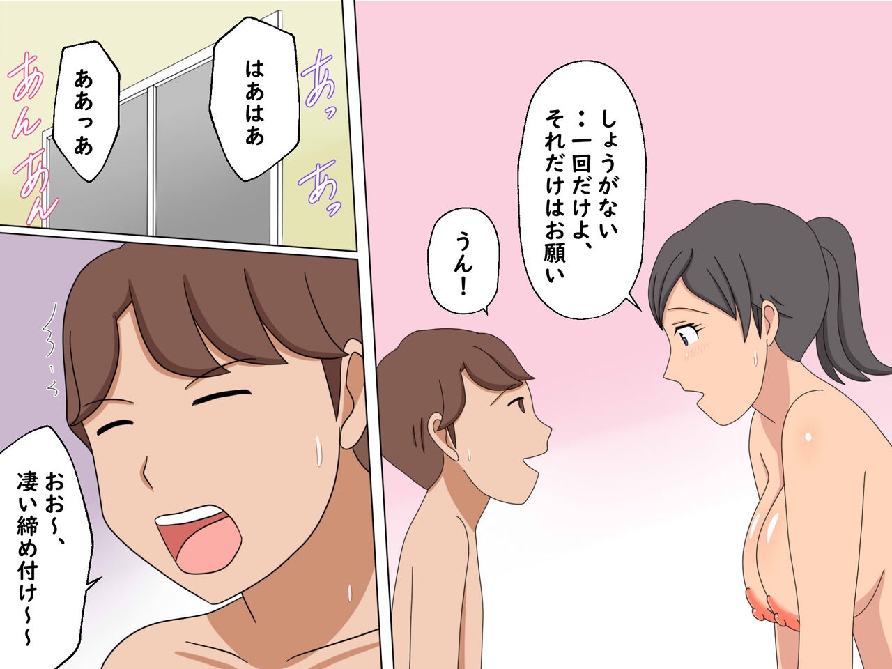 お風呂でママとエッチなことしてみた - Page 17