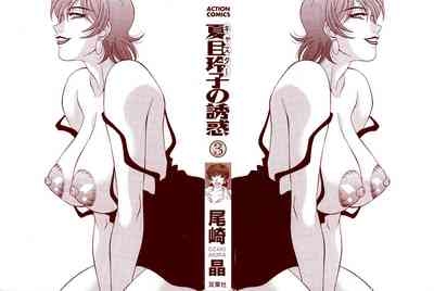 Caster Natsume Reiko no Yuuwaku Vol. 3 Ch.1-9 3