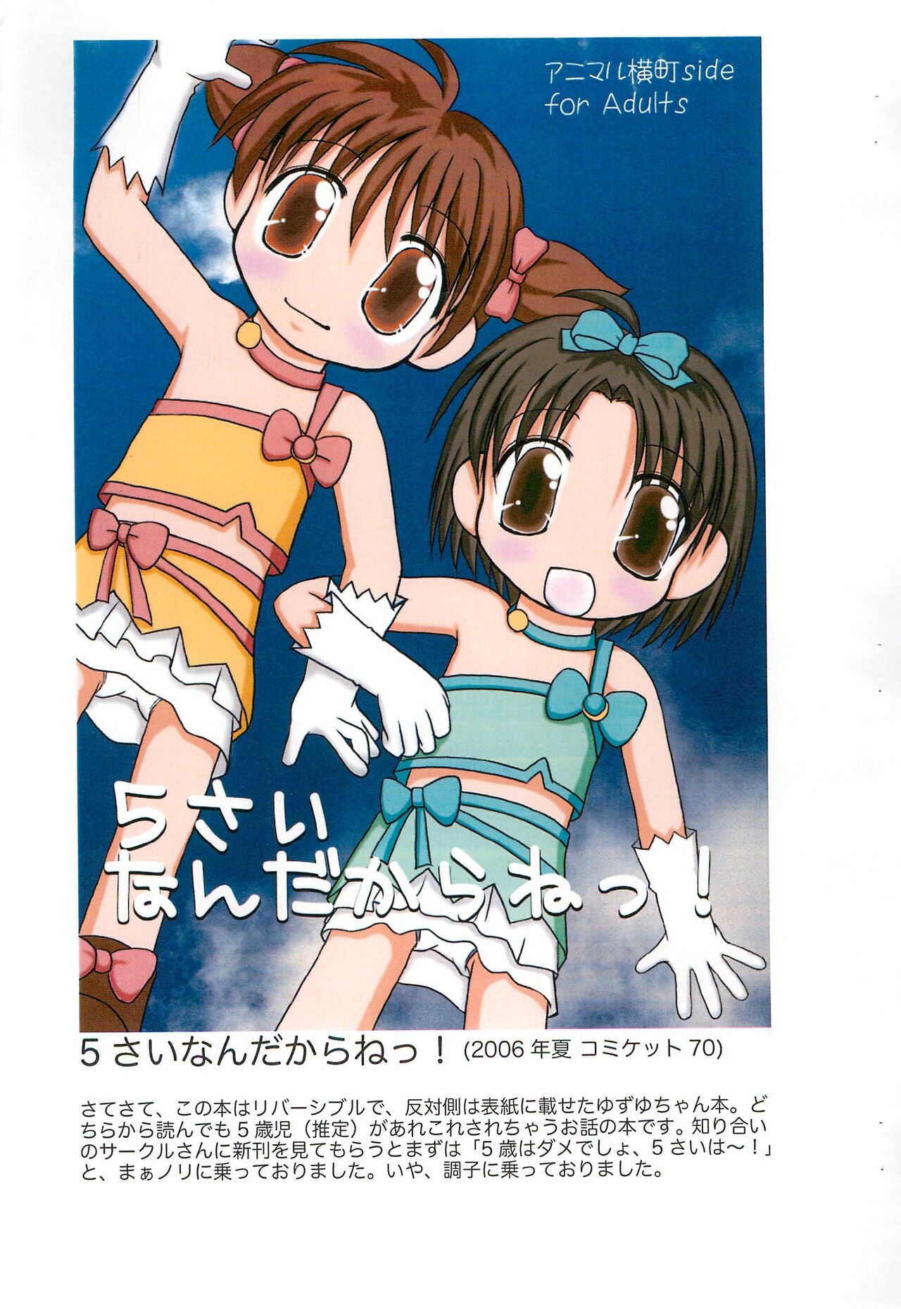 RAKUGAKI Haa Haa WORKS 7