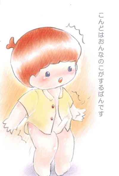 Kyou wa Koibito 6