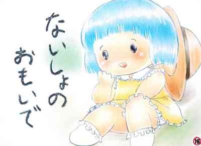 Naisho no Omoide 1