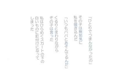 Naisho no Omoide 4