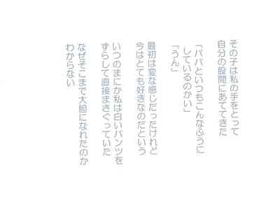 Naisho no Omoide 6