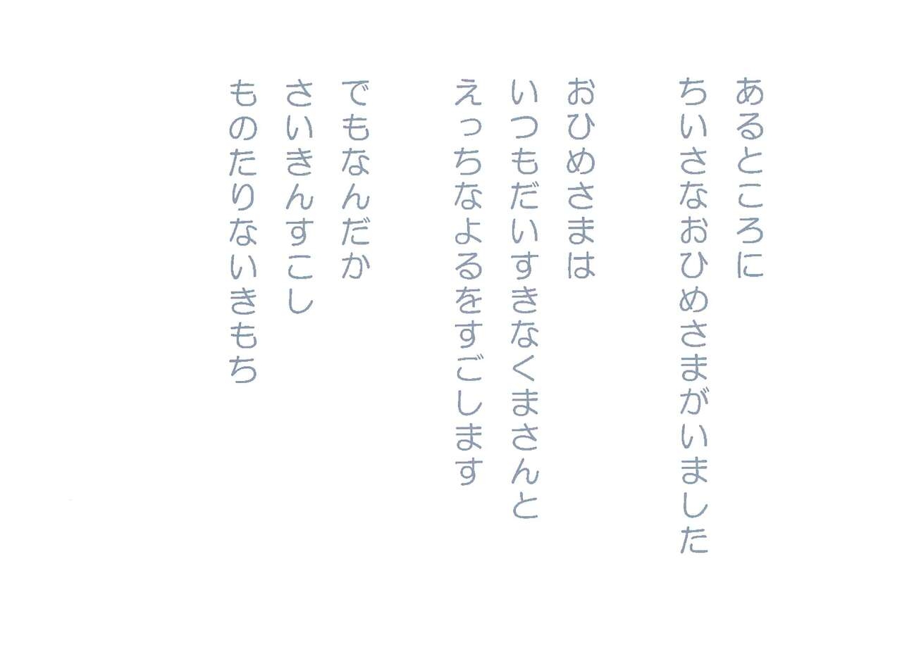 Majo no Party e Youkoso - Page 2