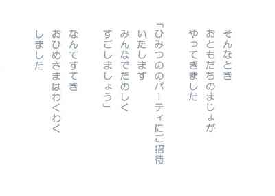 Majo no Party e Youkoso 4