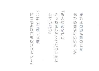 Majo no Party e Youkoso 8