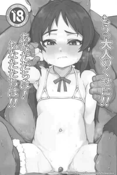 Mou Otona no Kuse ni!! Anatatachi wa! 3