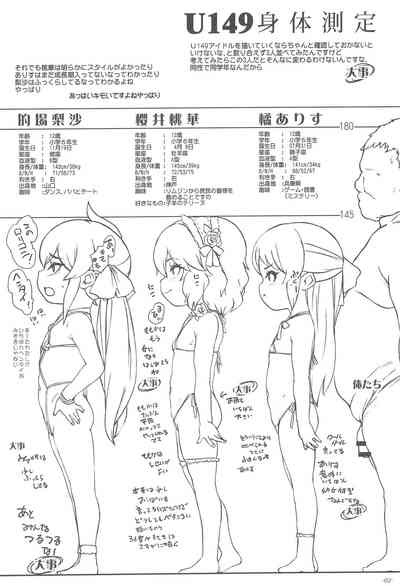 Mou Otona no Kuse ni!! Anatatachi wa! 4