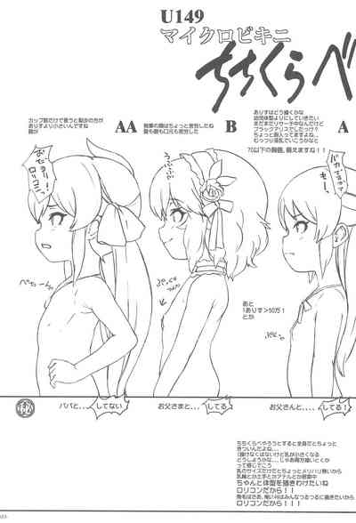 Mou Otona no Kuse ni!! Anatatachi wa! 5