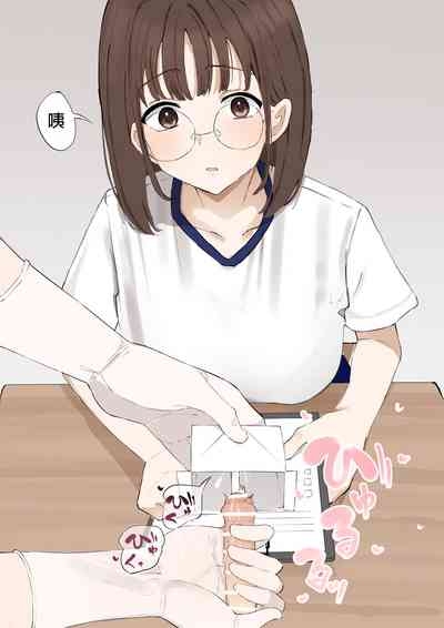 "Mazo" wa Idenshi Nokosemasen! 8