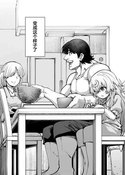 Zenbu Oneechan no Sei Dakara 7