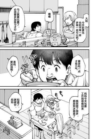 Zenbu Oneechan no Sei Dakara 8