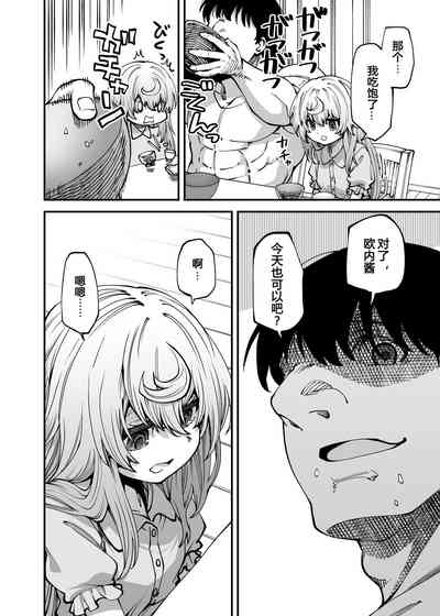 Zenbu Oneechan no Sei Dakara 9