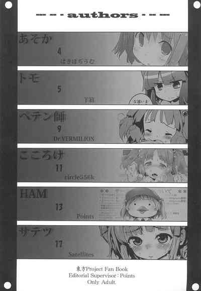 Nitori Pon Pon 3