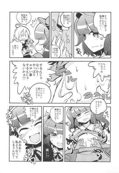 Nitori Pon Pon 7