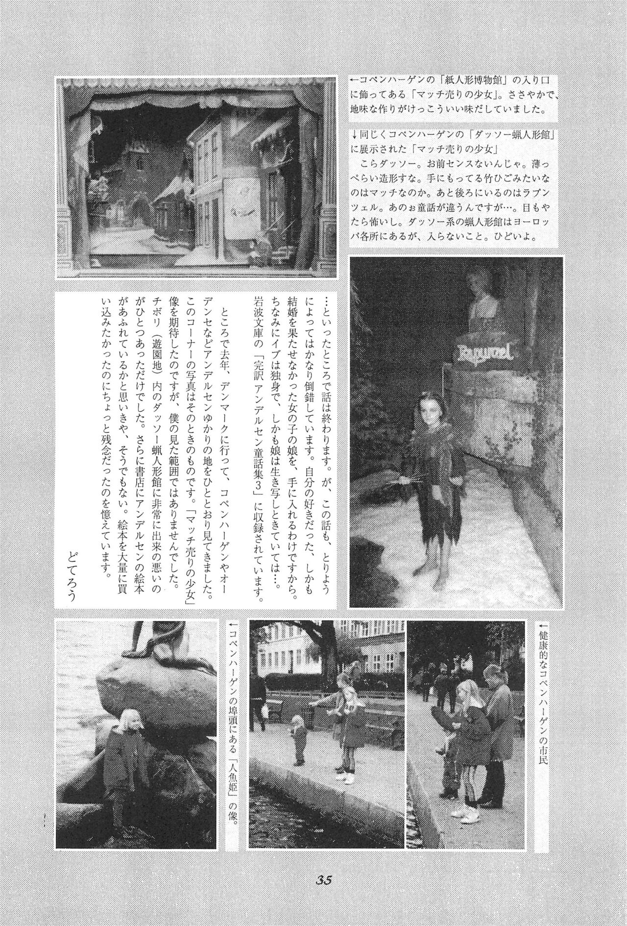 Tousaku Douwa-shuu 4.0 Match Uri no Shoujo - Page 35