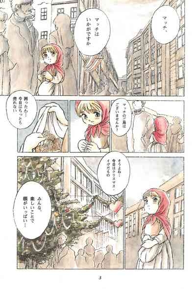 Tousaku Douwa-shuu 4.0 Match Uri no Shoujo 3