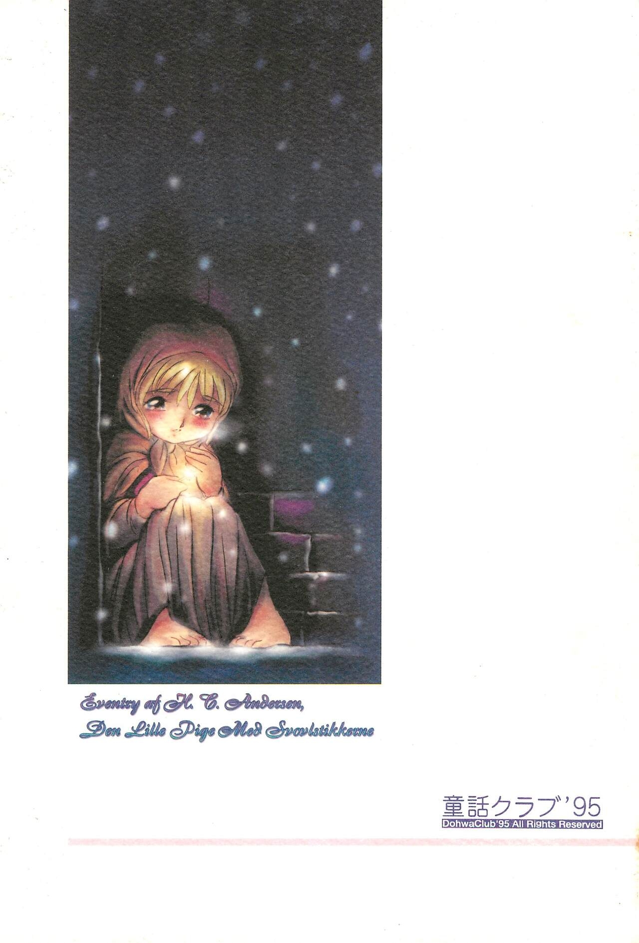 Tousaku Douwa-shuu 4.0 Match Uri no Shoujo - Page 40