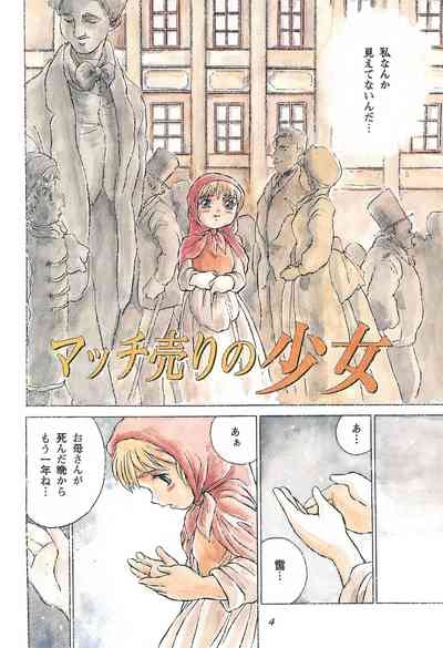 Tousaku Douwa-shuu 4.0 Match Uri no Shoujo 4