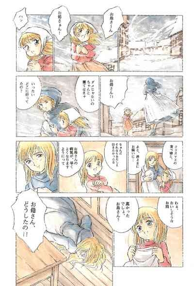 Tousaku Douwa-shuu 4.0 Match Uri no Shoujo 5