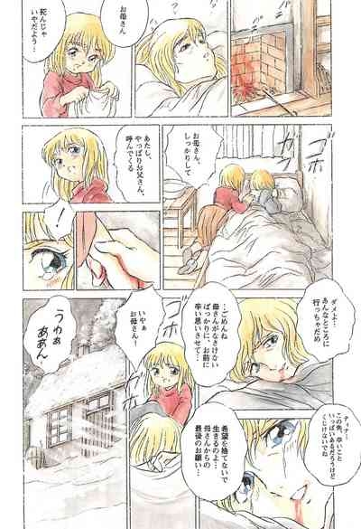 Tousaku Douwa-shuu 4.0 Match Uri no Shoujo 6